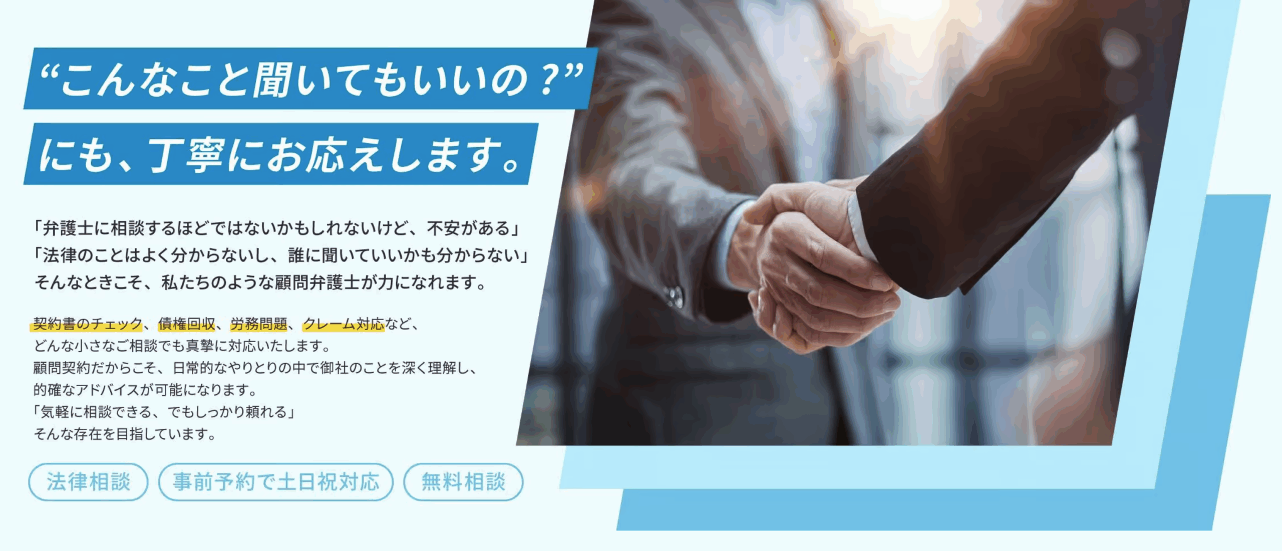 京都の弁護士による企業法務の無料法律相談専門サイト